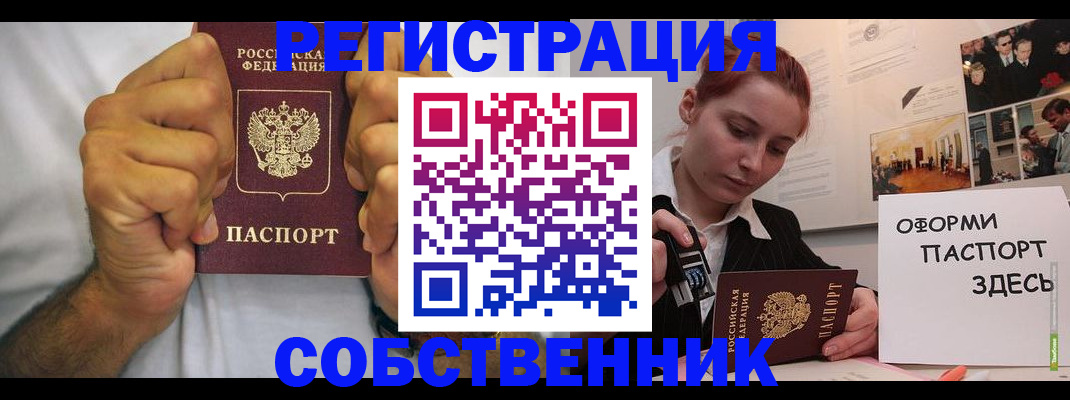 прописка в квартире в Набережных Челнах