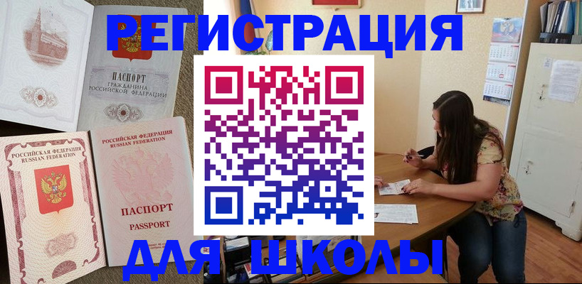 временная регистрация в Набережных Челнах