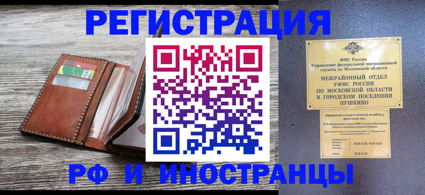 прописка паспорт в Набережных Челнах